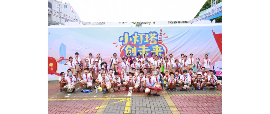 惠州市首届红领巾校外嘉年华——无人机科普体验活动