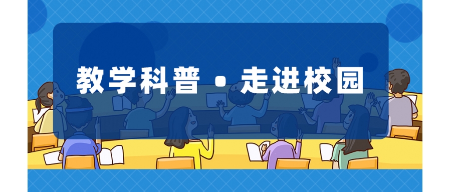 无人机科普进校园，点燃孩子们的航天梦